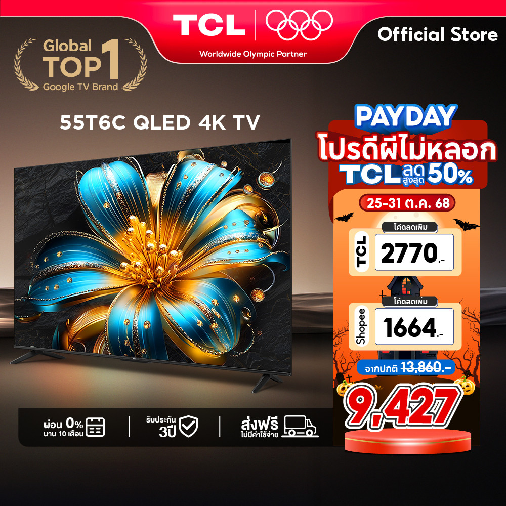 NEW 2025 TCL ทีวี 55 นิ้ว 4K QLED Colorful Google TV รุ่น 55T6C HVA Panel ระบบปฏิบัติการ Google
