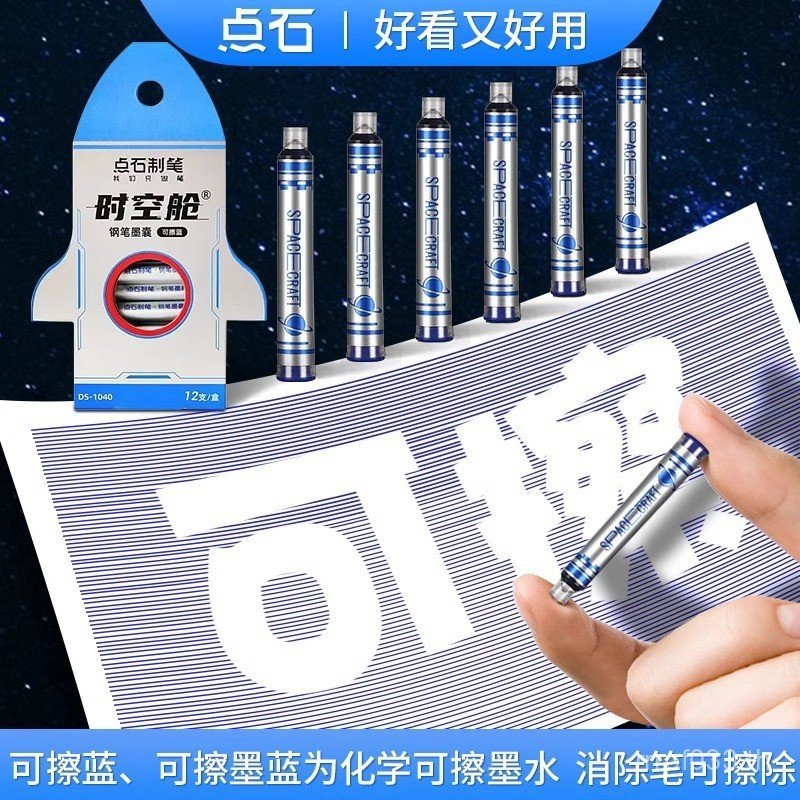 หมึก 3.4 มม. ปากกาหมึกซึมเกรดสาม พื้นที่เวลา นักเรียนประถม ปากกาหมึกซึม หมึกลํากล้อง Sacchamber E181