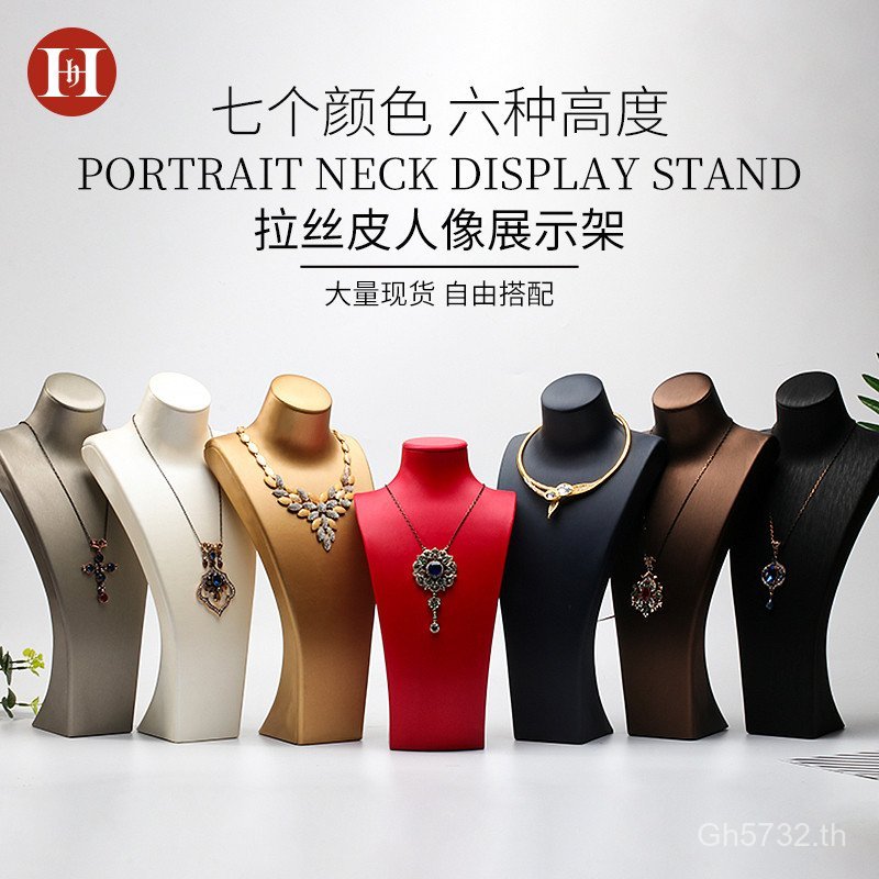สร้อยคอคอ ll Portrait รุ่น Props เครื่องประดับขาตั้งคอชุดเครื่องประดับเครื่องประดับจอแสดงผลแปรงหนัง 