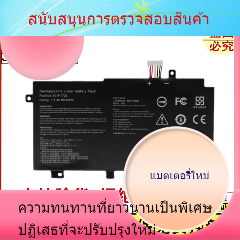 แบตเตอรี่แล็ปท็อป FA506 FA506IU / II / IV B31N1726