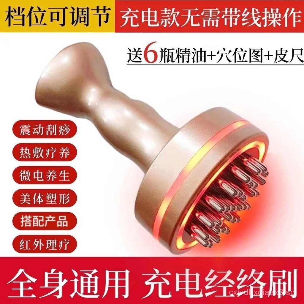 [96%Positive Rate]Electric Meridian Brush Beauty Salon Health Fat Burning Therapy Scraping Instrumen