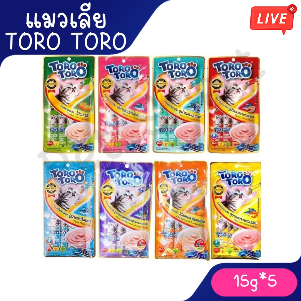 Live [แพ็คเล็ก 5ซอง] Toro Toro ขนมแมวเลีย แพ็คเล็ก ขนาด 15g. (5ซอง)