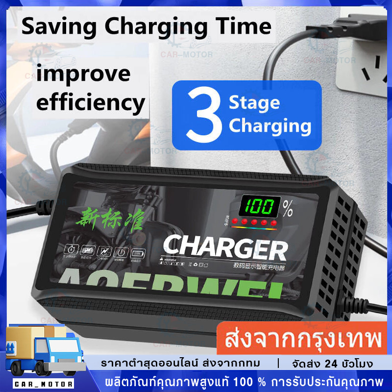 ที่ชาร์จแบตจักรยานไฟฟ้า 48V20AH 48V12AH สายชาร์จ สำหรับ แบตเตอรี่ตะกั่วกรด รถไฟฟ้าผู้ใหญ่ มอเตอร์ไซค์ไฟฟ้า