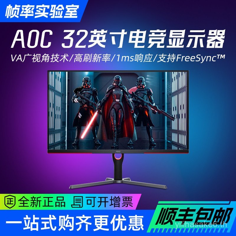 AOC 32 นิ้ว CQ32G2E จอแสดงผลสําหรับเล่นเกม 240Hz คอมพิวเตอร์เดสก์ท็อปหน้าจอโค้ง 2K HD เกมกินไก่
