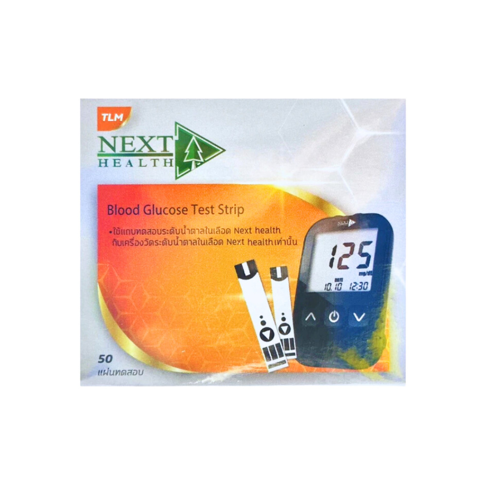 Next Health Blood Glucose Monitoring. System เครื่องตรวจน้ำตาล / Test Strip แถบตรวจน้ำตาล 50 ชิ้น