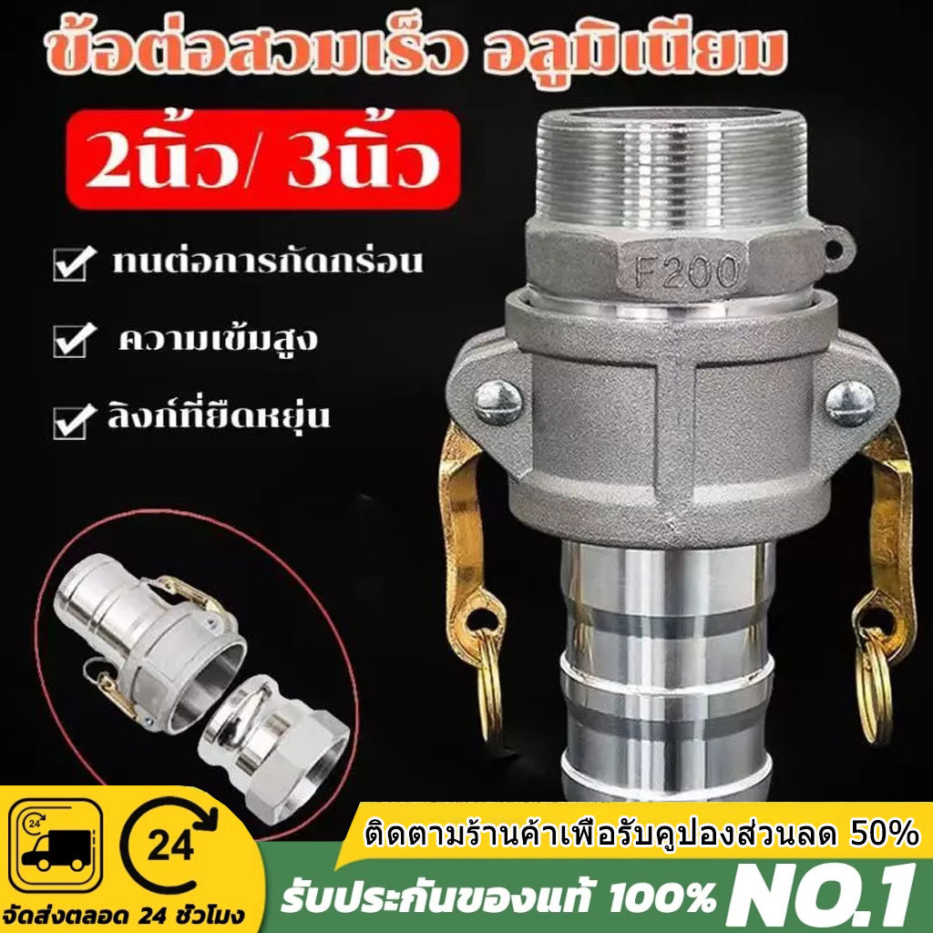 YK 2นิ้ว 3นิ้ว ข้อต่อสวมเร็ว ข้อต่อสวมเร็วเกลียวใน ข้อต่อสวมเร็วอลูมิเนียม อลูมิเนียม ข้อต่อสวมเร็ว