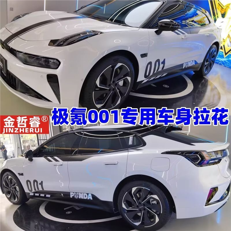 เหมาะสําหรับ ZEEKR 001 รูปลอกรถ,1028KR pe เหมาะสําหรับการแข่งรถ贴纸001车贴拉花ZEEKR เบรกจ์ tz ยามคลอดบุตรต