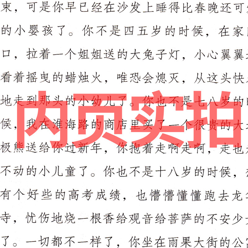 Green Ray Fifth Grade หนังสือนอกหลักสูตร Mei Zihan นักเรียนประถมครูแนะนําอ่านหนังสือเด็กอ่านสหายหนัง