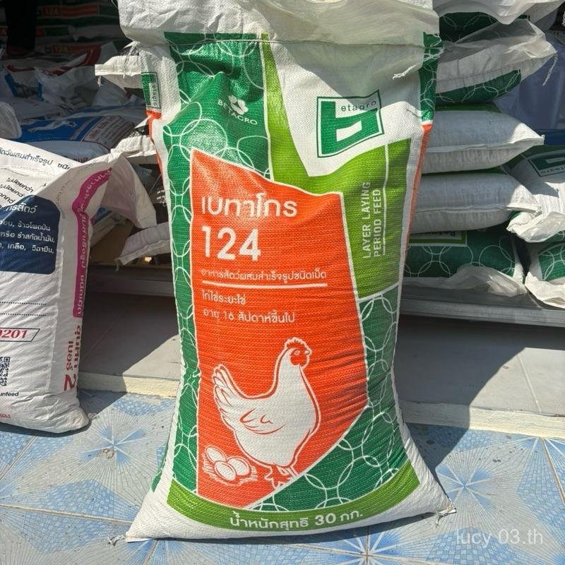 30กิโล อาหารไก่ไข่เบทาโกร124L(ยกกระสอบ)* 1ออเดอร์ต่อ1คำสั่งซื้อ * หัวอาหารไก่ไข่