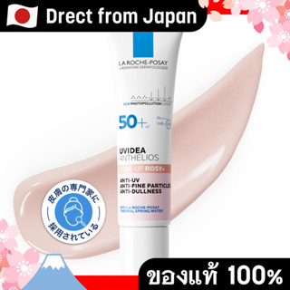 【Direct from Japan】[รุ่นใหม่] La Roche-Posay UV Idea XL Prot…
