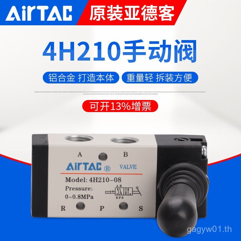 C4FZ READY STOCK AIRTAC Original Yadeke Two-Pass Reversing คู่มือวาล์วมือ 4H210/230-08/310/330-10/4H