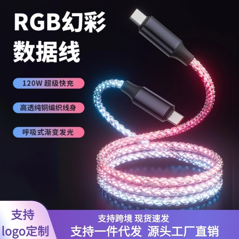R RGB Luminous Data Cable Type-c6A Super Fast Charge Streamer Data Cable เหมาะสําหรับ Apple 17 Data 