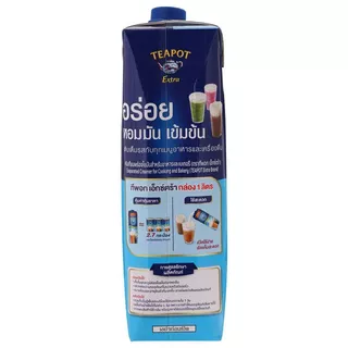 ทีพอทเอ็กซ์ตร้าครีมเทียมพร่องไขมันสำหรับอาหารและเบอเกอรี่ 1000มล Tea Pot Extra Creamer 1000ml [8858705613023 ]
