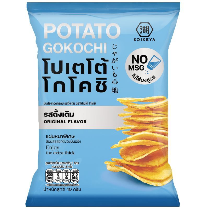 โกโคชิโปเตโต้มันฝรั่งทอดกรอบรสดั้งเดิม 40ก Gokochi Potato Potato Chips Original Flavor 40g. [บาร์โค้ด 8859589403014]