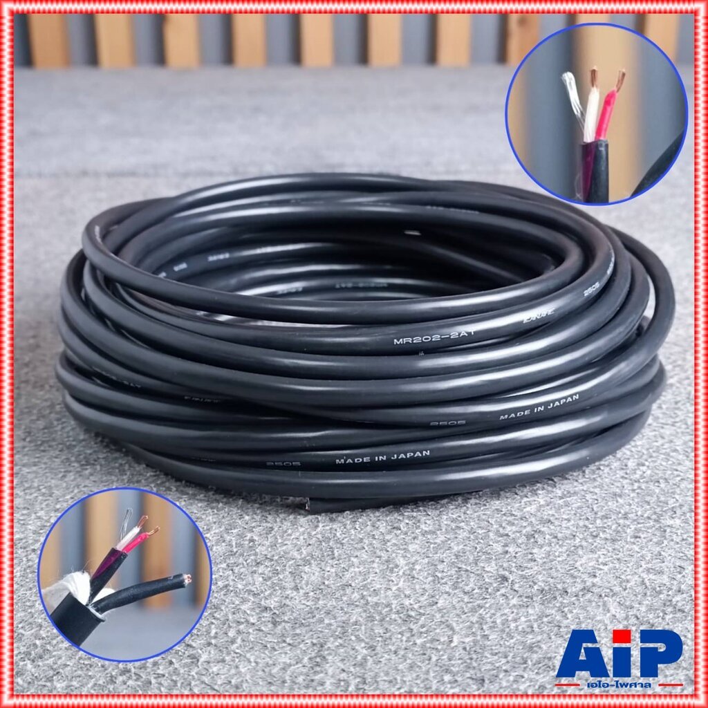 1ขด มี3ความยาวให้เลือก 10/15/20เมตร CANARE MR202-2AT สายMULTI CHANNEL สายสัญญาณ มัลติคอร์ เอไอ-ไพศาล