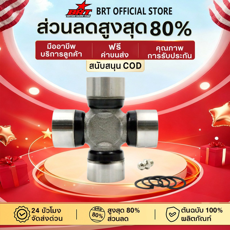 【COD】ยอยกากบาท GU-2200 ยอยเพลากลาง รถโรตารี่ รถไถ คูโบต้า L4508 L4708 L5018 ยันม่าร์ EF49 G10 (รหัสสินค้า GU-2200)
