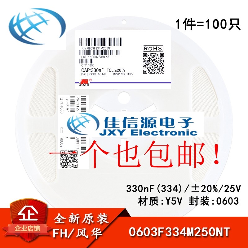 0603 ชิปตัวเก็บประจุ 330nF (34) ±20% 25V Y5V 0603F334M250NT (100 ชิ้น)