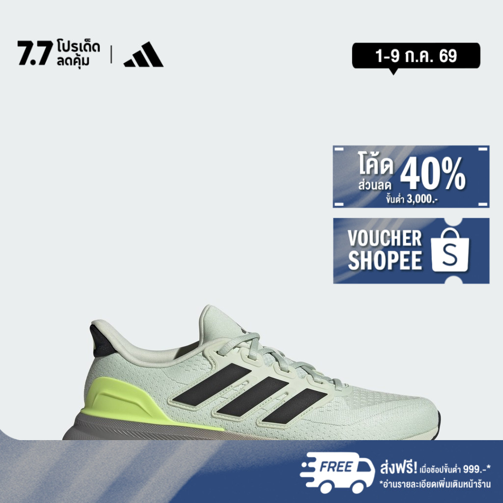 adidas Running Ultrarun 5 Running Shoes Men Green JH6020