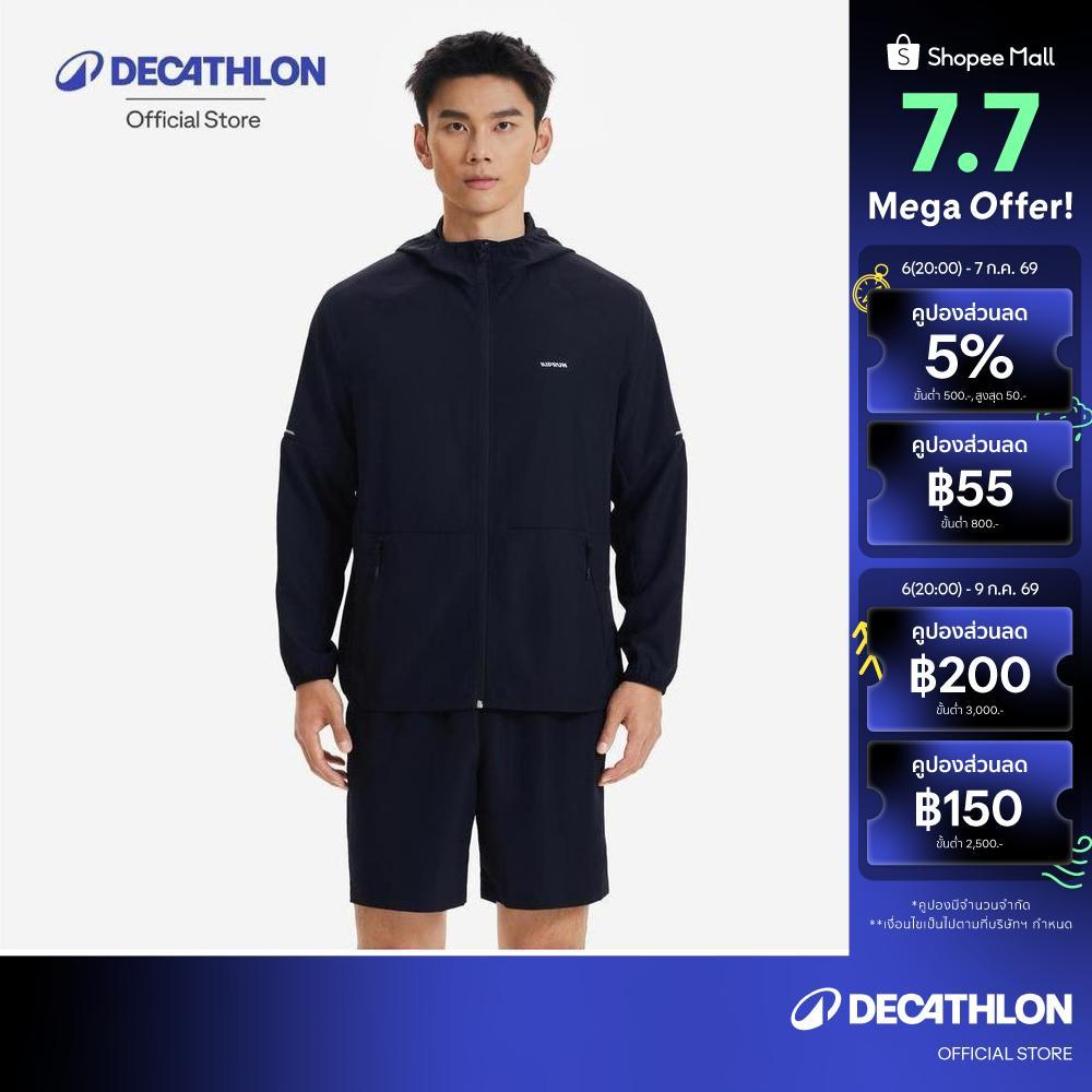Decathlon Jacket Wind & Sun Protect Man เสื้อแจ็คเก็ตกันลมกันแดดสำหรับผู้ชาย รุ่น Wind 100