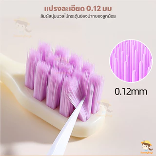 SWEETYBAYI แปรงสีฟันเด็ก แปรงสีฟัน ขนนุ่มพิเศษ แปรงสีฟันขนนุ่ม สำหรับเด็ก แปรงสีฟันลาย