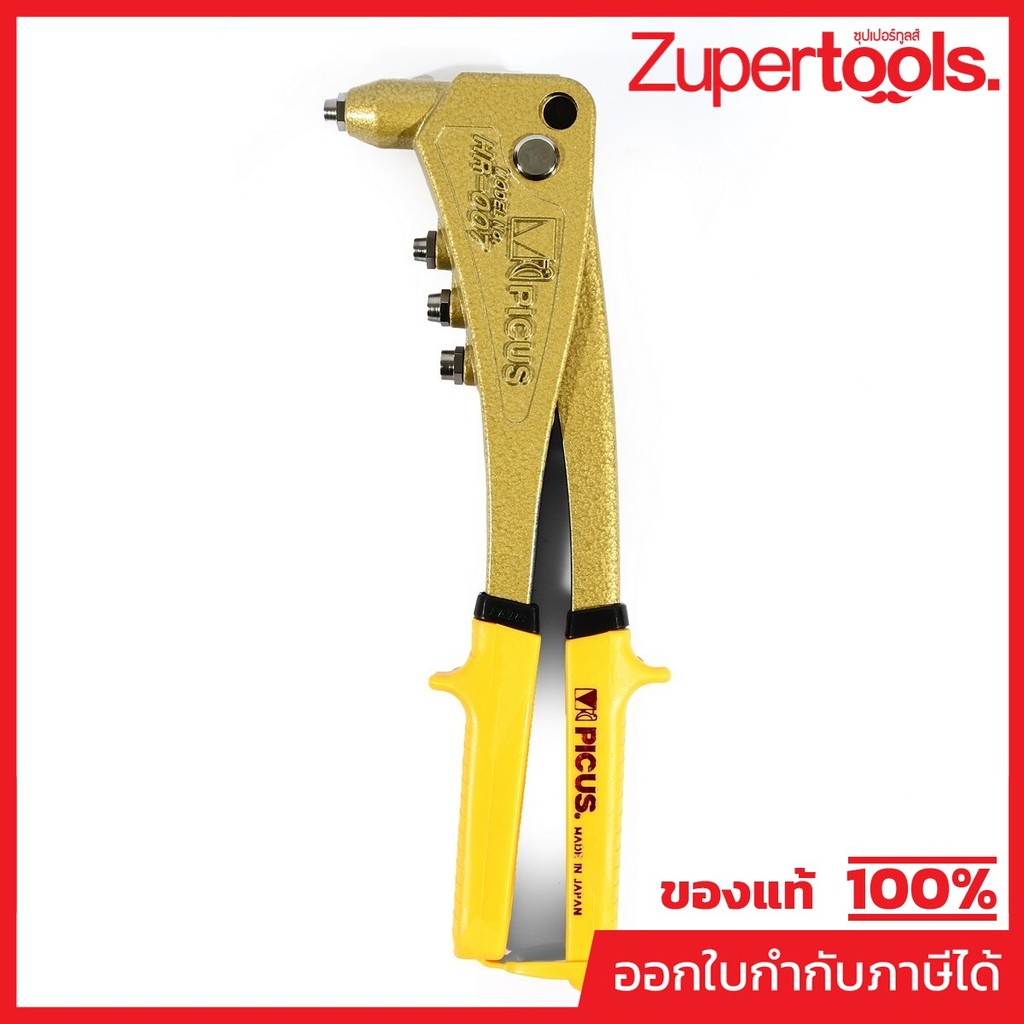 TAIYO (TAIYO) คีมย้ำรีเวทมือบีบ HR-007