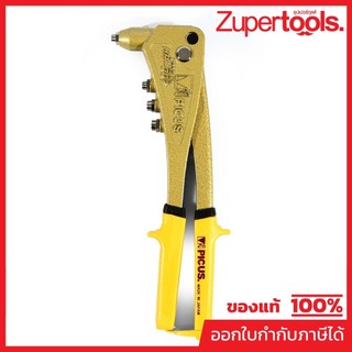 TAIYO (TAIYO) คีมย้ำรีเวทมือบีบ HR-007