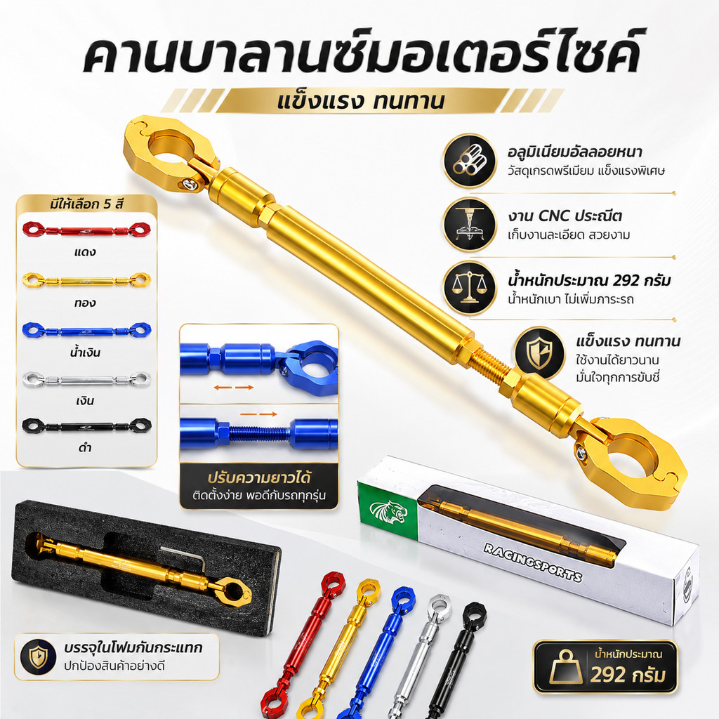 ค้ำแฮนด์มอเตอร์ไซค์ ปรับได้ อลูมิเนียมอัลลอยด์ กันสะบัด กันสั่น เพิ่มความสมดุลแฮนด์ แต่งรถ วิบาก สกู๊ตเตอร์