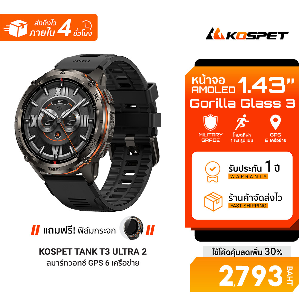[ลดเหลือ 2793] KOSPET TANK T3 ULTRA/ T3 Ultra 2 สมาร์ทวอทช์ หน้าจอAMOLED  รองรับBluetooth Calling-1Y