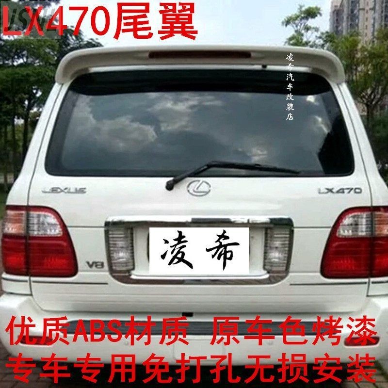 Lexus เหมาะสําหรับ 04-13 Lexus Lexus LX470 ปีกด้านหลัง Lexus LX470 ด้านหลัง Perforated LX การปรับเปล