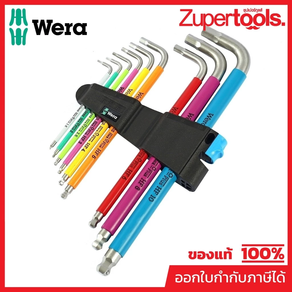 WERA ชุดประแจหกเหลี่ยม 3950/9 Hex-Plus Multicolour HF Stainless 1 รหัส 05022699001 (เวร่า)