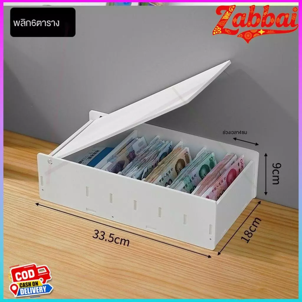 Zabbai 2026พร้อม ที่จะจัดส่ง ตะกร้าใส่ของแบ่งช่องกล่องเก็บเงินสด ธนบัตร ที่เก็บเงิน ช่องการค้า ลิ้นชักเล็ก
