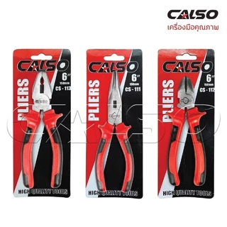 CALSO Pliers คีมช่าง​ 6 นิ้ว 3 ตัวชุด คีมปากจิ้งจก คีมปากแหลม คีมปากเฉียงตัวคีมทำจากเหล็กกล้าโครเมียมอัลลอยใช้งาน ถูกสุด