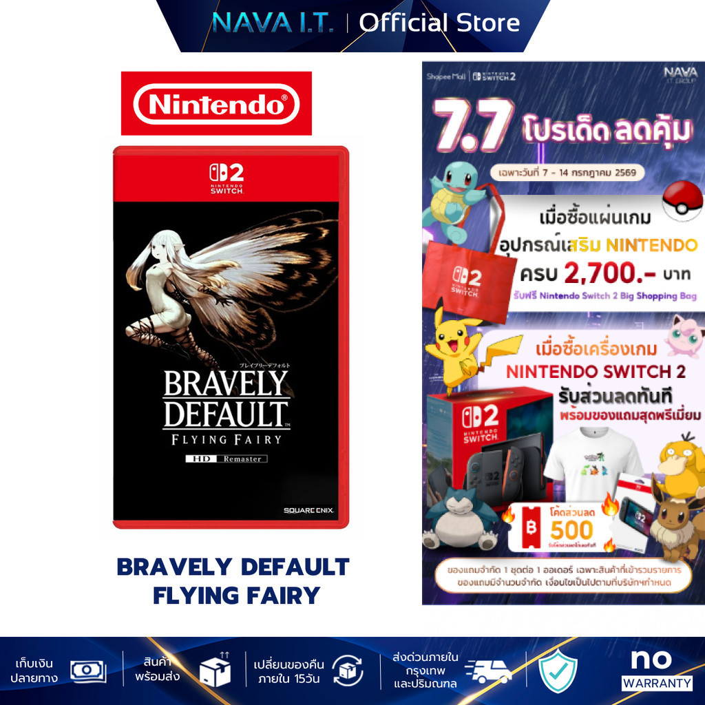 Nintendo Switch 2 BRAVELY DEFAULT FLYING FAIRY HD Remaster (แนวเกม ADVENTURE)