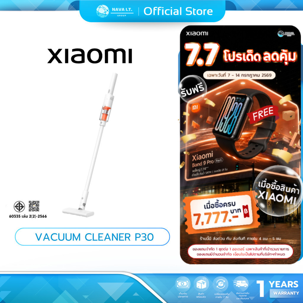 (มีส่งด่วน) Xiaomi Vacuum Cleaner P30 แรงดูดสูงสุด 22,000 Pa / หัวแปรงสองแบบ / แบตเตอรี่ใช้งานได้ยาวนาน 40 นาที