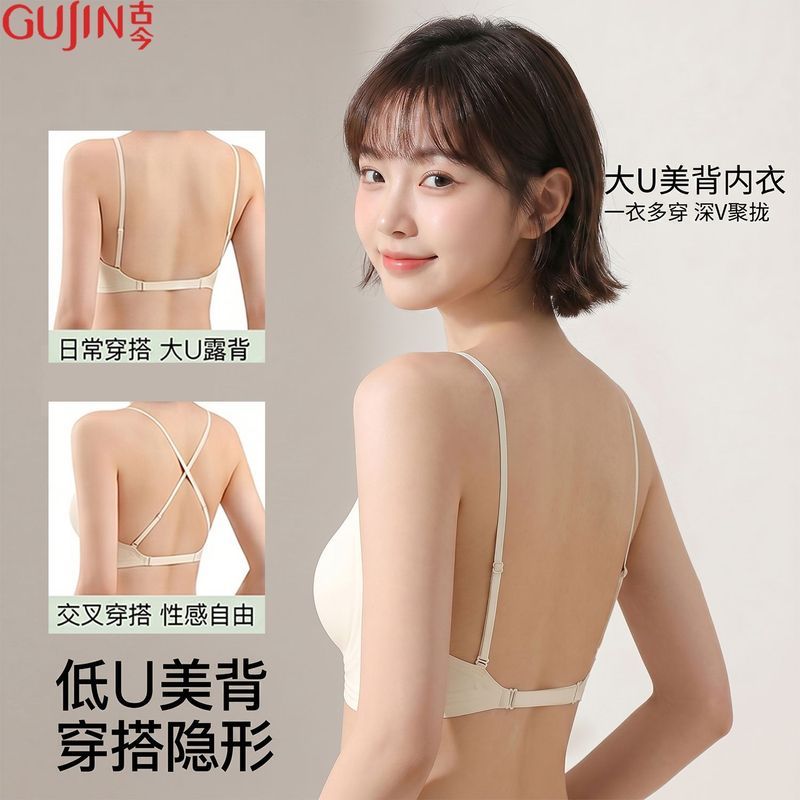 【古今】挂脖大U美背粉底液内衣女露背聚拢交叉吊带隐形细肩带文胸罩7.2【GuJin】Halter Neck Deep U-Back Beauty Bra for Women, Backless, Pu
