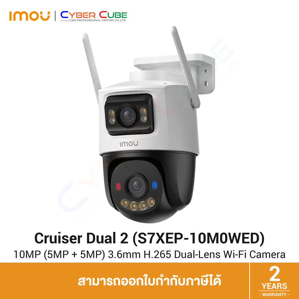 IMOU Cruiser Dual 2 10MP (5MP + 5MP) 3.6mm H.265 Dual-Lens Wi-Fi Outdoor Smart Camera