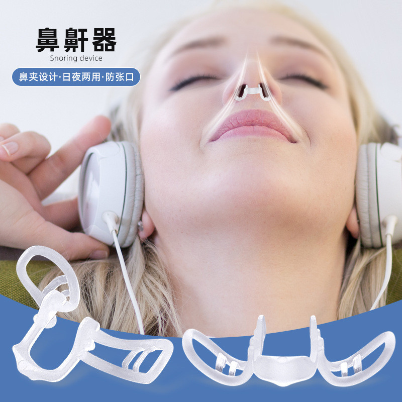 Amazon Sports Nose Clip Expander Stretch Rebound Night Sleep Anti-Opening Anti-Snoring Physical ปิดป