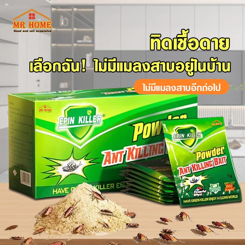 ยากำจัดแมลงสาบ เหยื่อล่อแมลง ผงฆ่าแมลง ตายยกรัง ผงฆ่าแมลงสาบ กำจัดแมลง เหยื่อฆ่าแมลงสาบ ใช้ได้กับภายนอกและภายในบ้าน