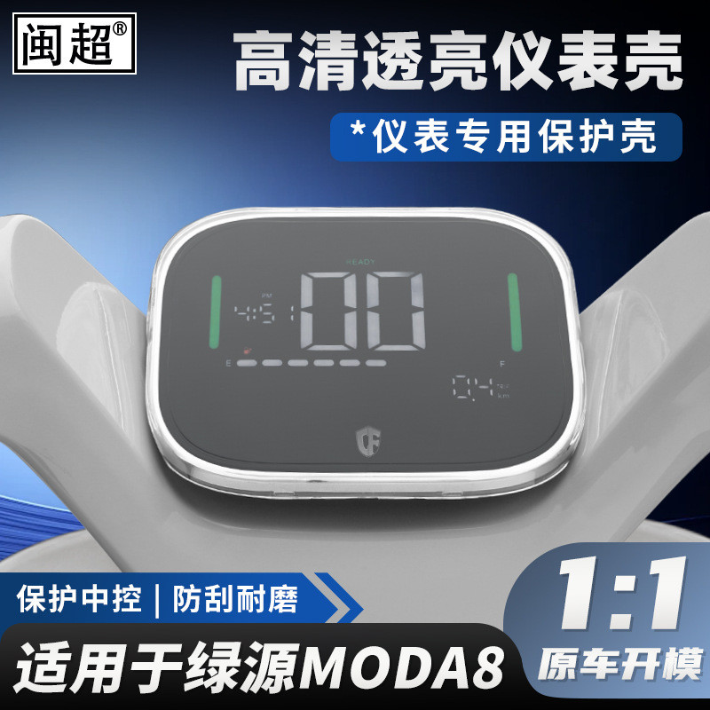 สีเขียวเครื่องมือกรณีModa8 หน้าจอC6 เหมาะสําหรับแหล่งโล่Moda8-dกันน้ําModa KXE0