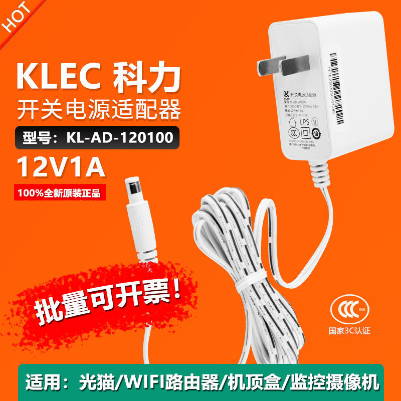 Tianyi Link China Mobile Telecom Network TV Top Box Light Cat Router 12V1A Power Adapter