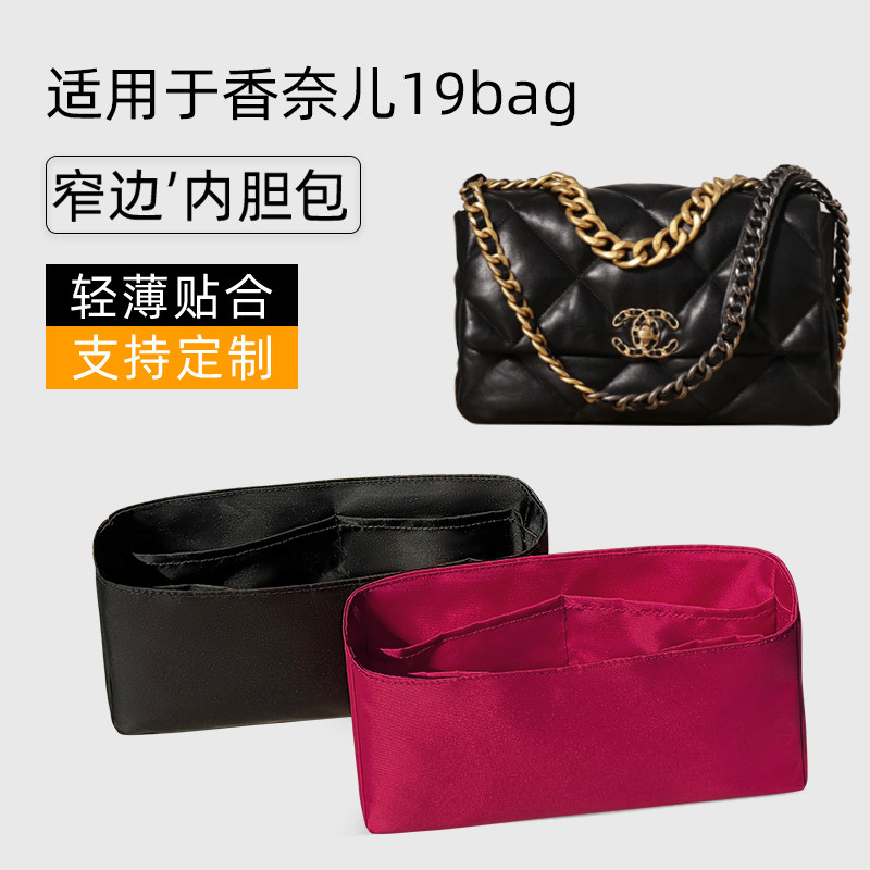 เหมาะสําหรับ chanel chanel 19bag Liner Bag Nylon Diamond Lining Storage Organize Inner Bag In Bag