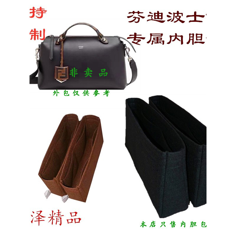 เหมาะสําหรับ Fendi Fendi Crossbody Boston202732ถุงซับถุงเก็บกระเป๋าจัดระเบียบกระเป๋าเครื่องสําอางสนั