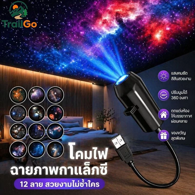 Sky โคมไฟโปรเจคเตอร์ LED Starry Night Light หมุน 360 USB Powered HD Soft Glow 12 สไลด์