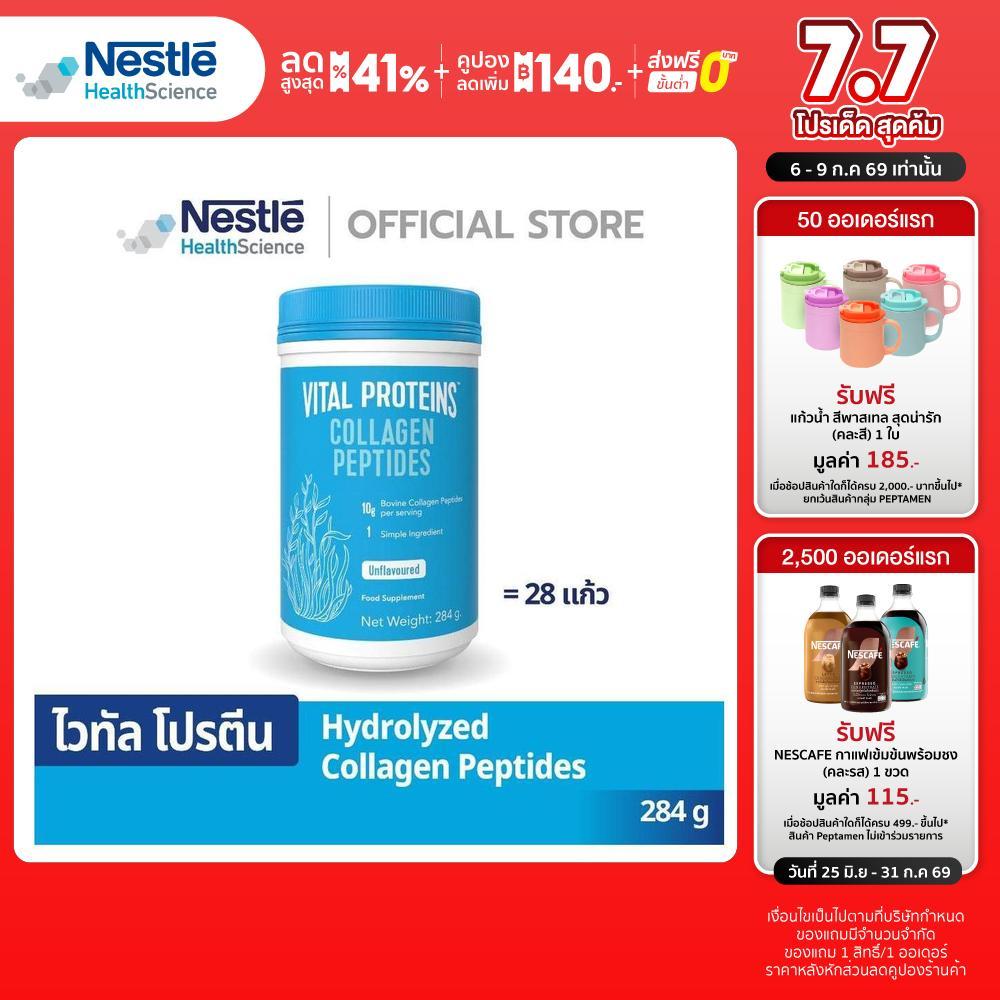 Vital Proteins Collagen Peptide