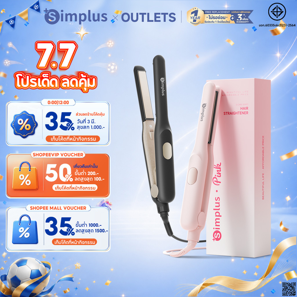 Simplus เครื่องยืดผมมินิแผ่นแคบพิเศษ ยืดและม้วน แผ่นเซรามิกลอยตัว 3D ไอออนลบ 30 ล้านตัว ZFBA012