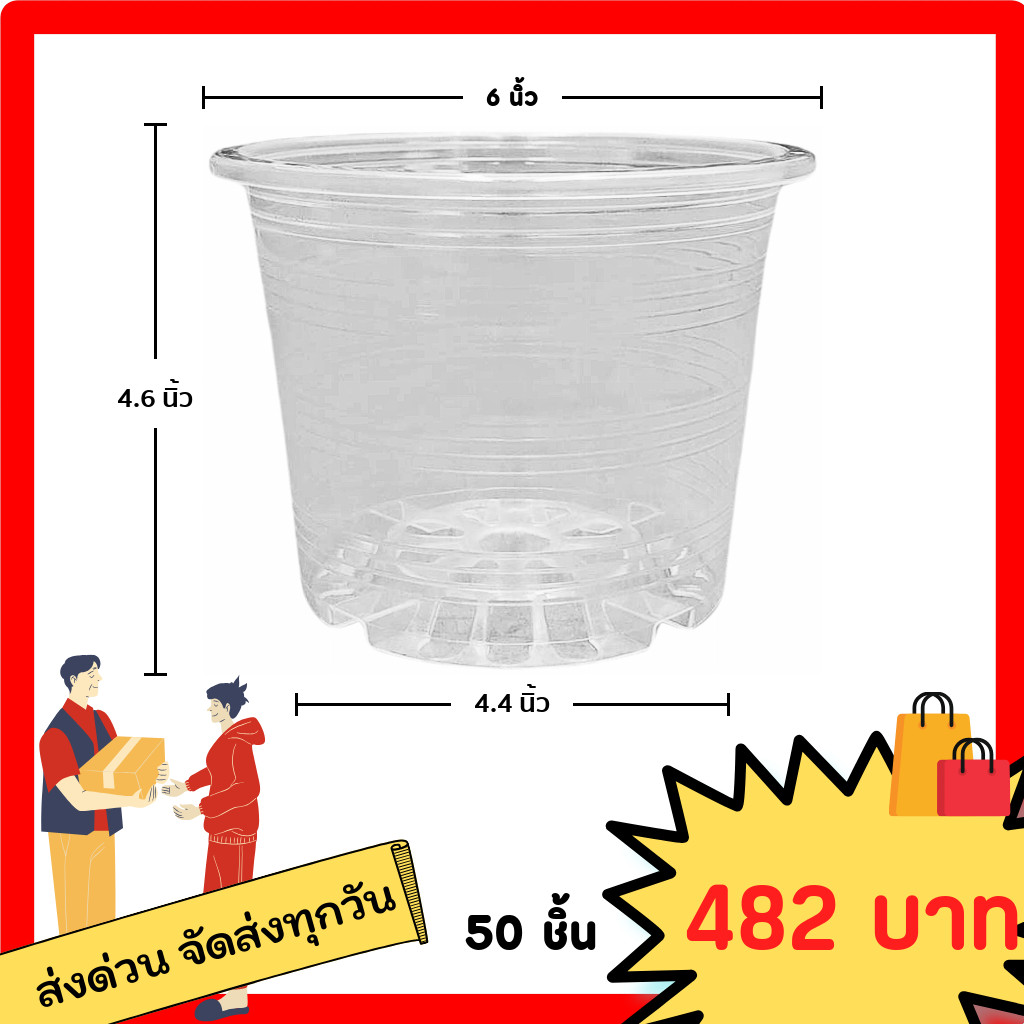 (50ใบ) กระถางดำ 6 นิ้ว พลาสติก รูปที่ 6