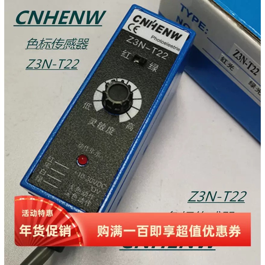 ป้ายสี Hengwang ความไวสูง Z3N-T22/Z3N-TB22/Z3N-TW22/BZJ-211BZJ-311/312