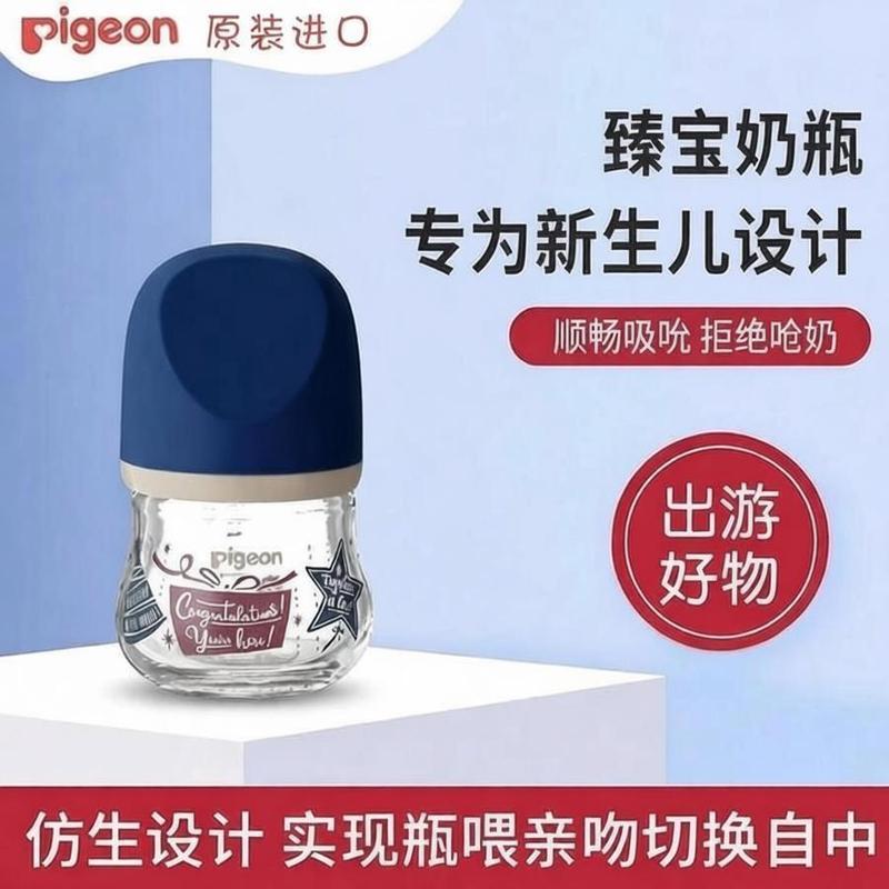 ญี่ปุ่นนําเข้า Pigeon เด็กแก้วทนความร้อนขวดนมขนาดกว้างธรรมชาติความรู้สึกจริง 0-January ทารกแรกเกิด 8