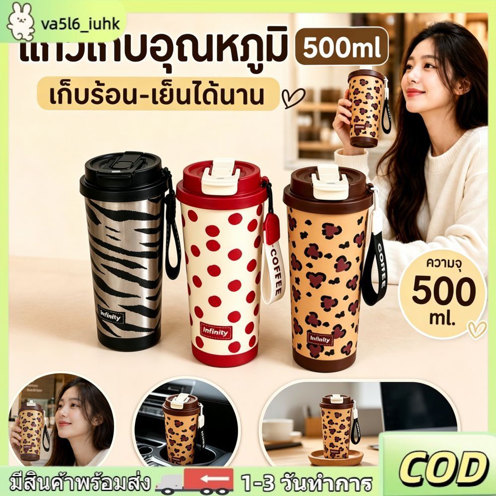 แก้วกาแฟเก็บความร้อนแบบสองฟังก์ชั่น ขนาด 500 มล. พร้อมหลอดดูด ดีไซน์ทันสมัย เหมาะสำหรับผู้ใหญ่ใช้กลางแจ้ง