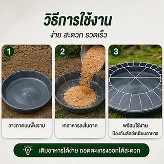 ถาดอาหารไก่ 60 ซม. 30 ช่อง พร้อมตะแกรงกันเหยียบ ถาดให้อาหารไก่ เป็ด ห่าน ลดอาหารหก พลาสติกหนา แข็งแรง สำหรับฟาร์มสัตว์ปี
